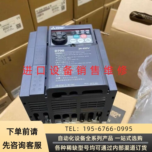 三菱变频器D740系列议价产品