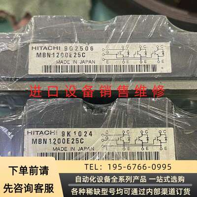 MBN1200E25C 测试好包上机有意者私聊议议价产品