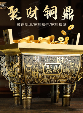 聚财鼎黄铜鼎香炉摆件开业礼品