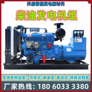 30KW50 200 150 100 400千瓦康明斯玉柴潍坊柴油发电机组三相380V