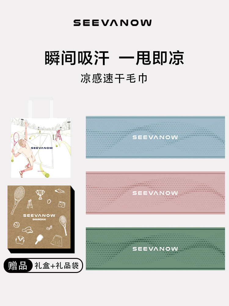 Холодное полотенце SeevaNow холодное спортивное полотенце для тенниса, фитнеса, быстросохнущее быстросохнущее полотенце для бадминтона, впитывающее пот, вытирает пот Изображение 1