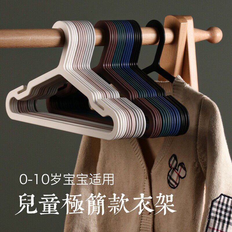 衣架挂衣家用儿童北欧风家用批发塑料无痕晾衣服挂衣撑子素雅防滑