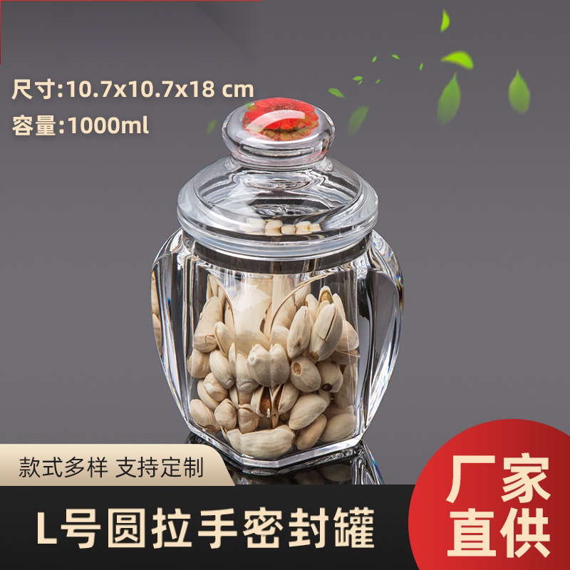 陈皮储存罐亚克力密封罐家用鱼胶茶叶罐防潮食品级玻璃瓶大口宽口