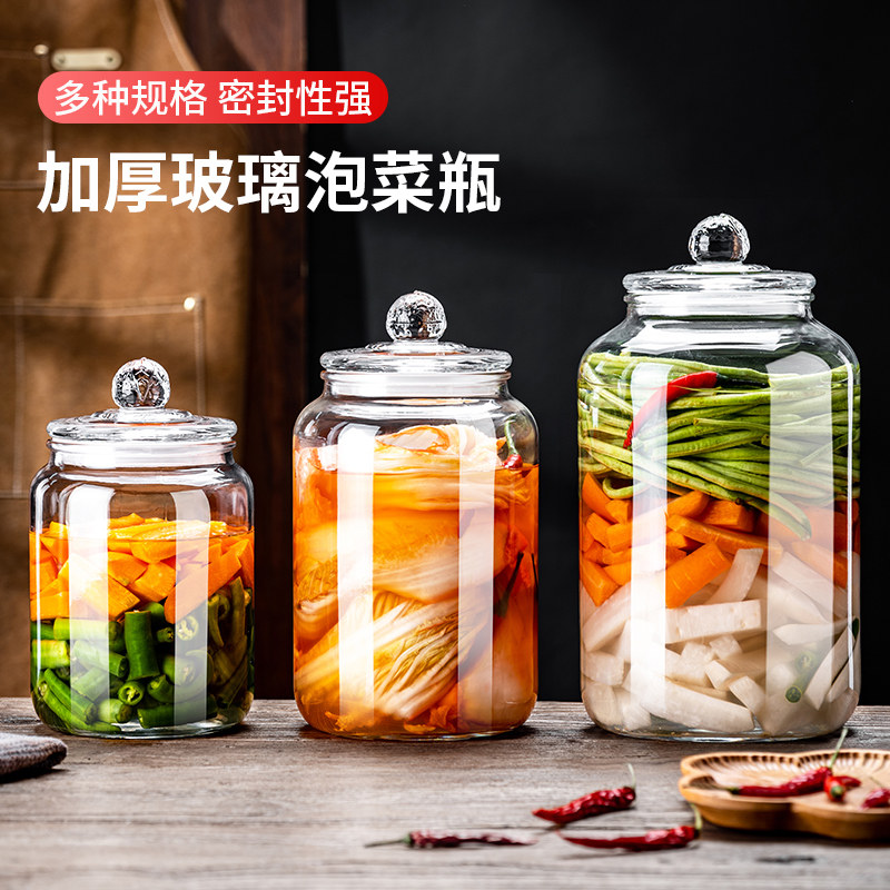 加厚玻璃泡菜罐家用密封咸酸菜缸四川泡菜坛子辣椒酱腊八蒜泡酒罐