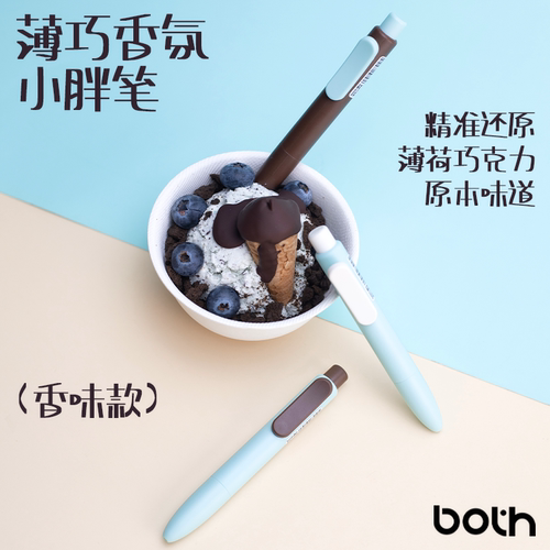 Both官方正品薄巧按动中性笔高颜值ins风学生专用黑笔速干签字笔