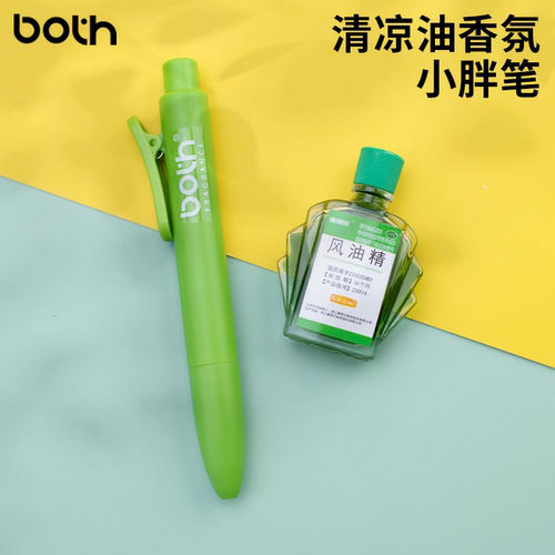 【上新】Both草本香氛按动出芯小胖笔办公手账学习口袋笔