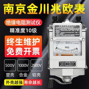 南京金川摇表500v兆欧表1000v电工检测2500v绝缘电阻测试仪zc25-3