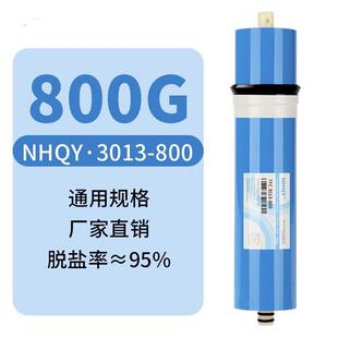 800G反渗透3013ro膜诺华清源家用商用直饮纯水机第四级通用耗材