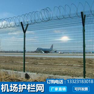 机场护栏网铁丝网部队监狱安全防御网隔离网Y型立柱防护网围栏网