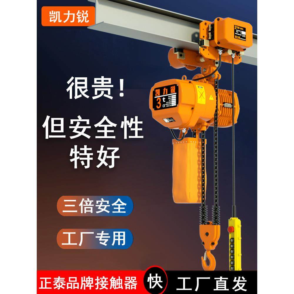 380V环炼电动葫芦2吨炼0.5吨1吨3转双单炼驱动小车小型起重机