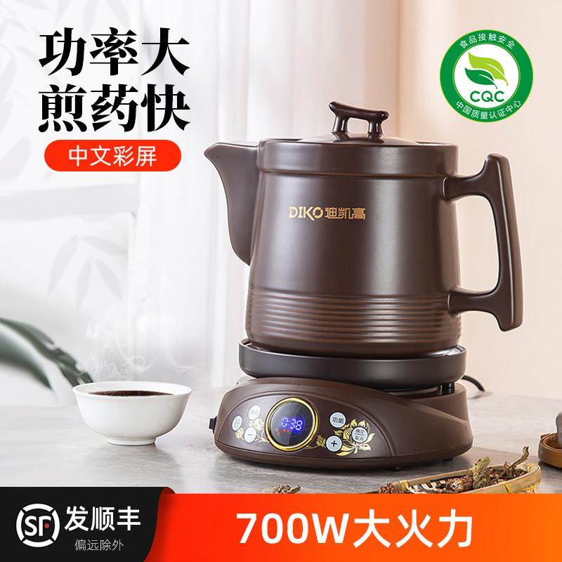 大功率中药煎药壶大容量两件式陶瓷家用全自动熬药多功能煎中医砂