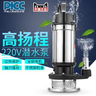 220v潜水污水泵家用小型井水清水泵高扬程农业灌溉排污自吸抽水