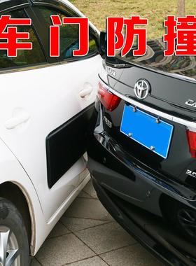 汽车身车门防撞磁力吸附垫开门磕碰刮蹭防护贴遮挡车漆划痕保护板