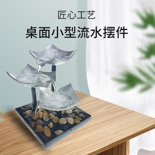 新款 乔迁礼品 流水摆件轻奢家用室内桌面小型装 饰招财水循环新中式