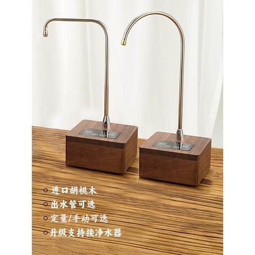 翊博胡桃实木抽水器桶装水定量上水器桌面充电式电动自吸取加水泵
