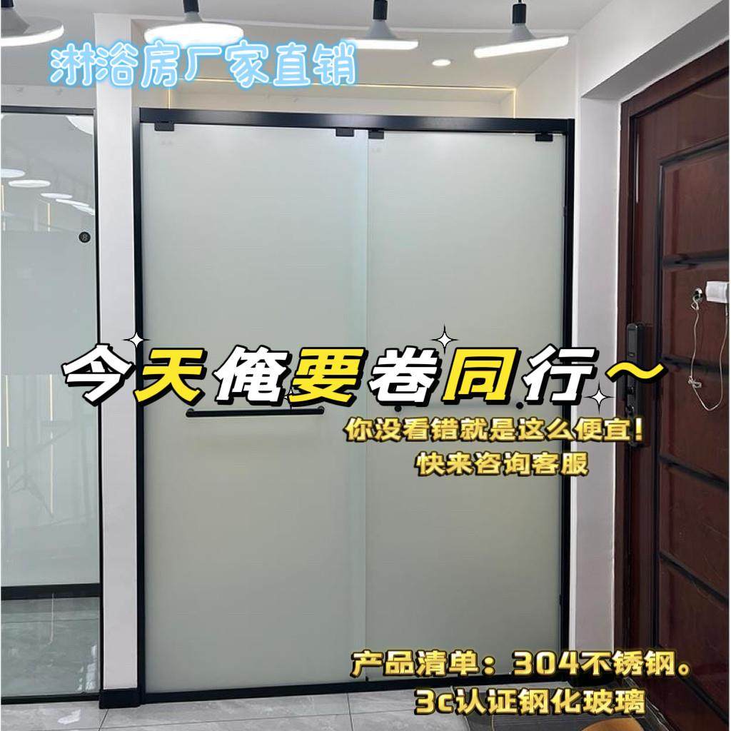 全铝卫生间隔断沐浴房双移门干湿分离淋浴隔断防水淋浴房