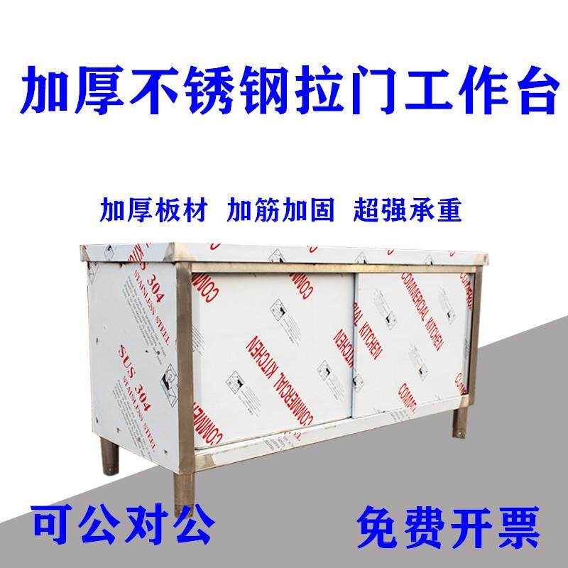 加厚304不锈钢拉门工作台打荷操作台储物柜碗柜切菜厨房家用商用,五金/工具,工作台/防静电工作台/重型工作台,淘宝优惠券,粉丝福利购,淘宝优惠卷