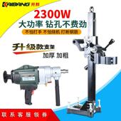 干湿两用开 6166混凝土台式 邦水钻打孔机168 干 130 6119 手持式