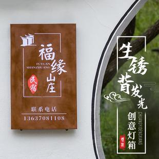 户外发光字led镂空生锈复古灯箱广告牌悬挂门头牌匾挂墙式定制
