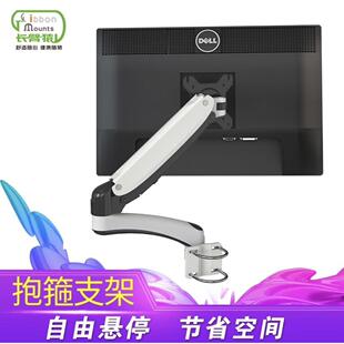 长臂猿液晶显示器支架抱箍伸缩旋转升降气压可夹立柱电脑萤幕挂架