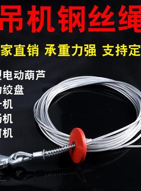 钢芯防旋转钢丝绳微型电动葫芦提升机家用小吊机卷扬机吊窗机专用