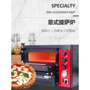 那不勒斯披萨那不勒斯披萨450℃披萨电炉商业烤箱火山板岩耐高温