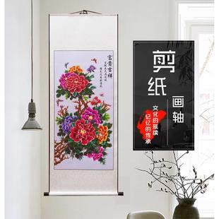 中国特色蔚县剪纸画轴家居装饰画白头竖幅点染套金边牡丹出国礼品