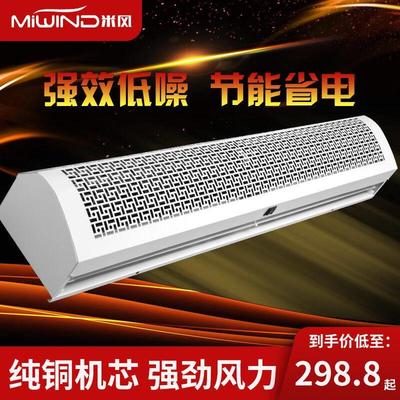 米风风幕机大风量饭店贯流式超市商用风帘机酒店小卖部门头空气幕