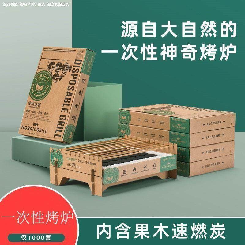 户外简易一次性烧烤炉家用便携野外小型烤肉烤串工具烧烤架子室内,厨房/烹饪用具,烧烤架,淘宝优惠券,粉丝福利购,淘宝优惠卷