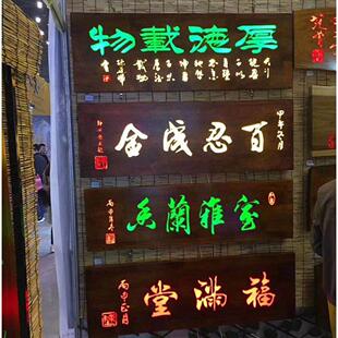 实木彷古门头发光牌匾对联定做招牌定制木头门牌刻字饭店开张匾额