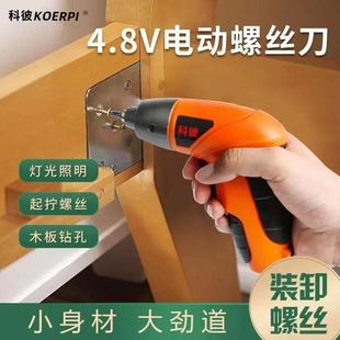 家用电动螺丝刀充电式 小型起子迷你电钻便携式 锂电螺丝批套装