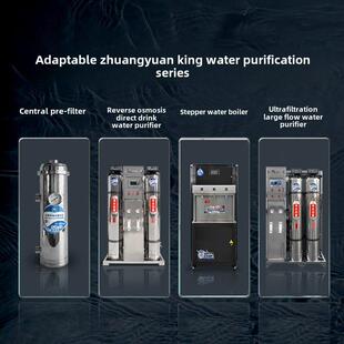 状元雨净水器搭配滤芯PP棉滤袋超滤膜过滤净化水质