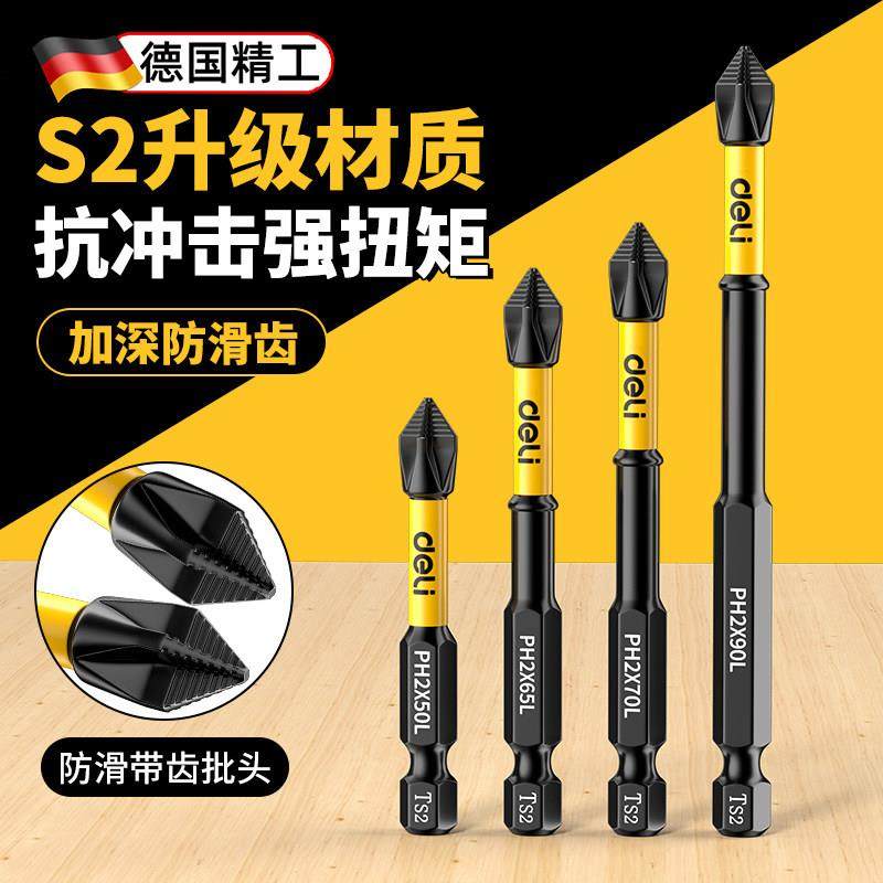 德国批头钨钢磁铁十字强磁防滑电钻电动螺丝起子高硬度电披头套装,五金/工具,电动批头,淘宝优惠券,粉丝福利购,淘宝优惠卷