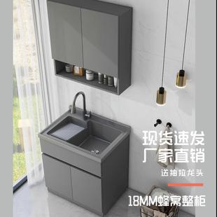 阳台蜂窝铝洗衣柜组合洗衣池家用洗衣台脸手盆洗衣槽一体柜带搓板