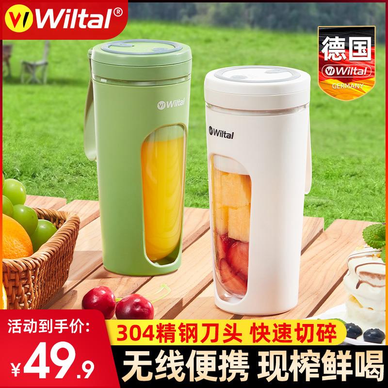 德国Wiltal电动榨汁机便携式家用小型迷你水果汁机2024新款随身杯