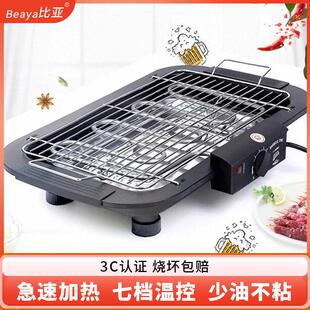比亚电烤炉家用无烟烧烤架室内烤串炉子韩式多功能电烤盘烤肉锅