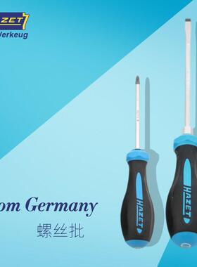 德国HAZET哈蔡特原装进口螺丝刀一字十字螺丝批起子改锥802系列