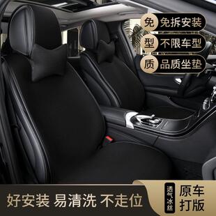 定制专车专用布艺座套半包高档冰丝透气免绑四季 夏季 通用汽车坐垫