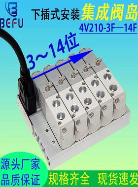 BEFU气动3F下插式集成阀岛电磁阀总线阀板4V210-08汇流板阀组200M