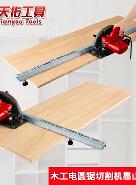 天佑多功能切割机圆锯机手提木工电锯推台锯导轨快速固定夹具靠山