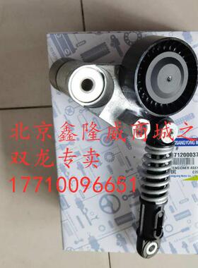 双龙新款路帝涨紧轮一套stavic s1柯兰多张紧器总成韩国原装配件