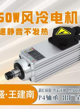 封边机昌盛木工方形风冷主轴电机750W220/380V转高速电主轴