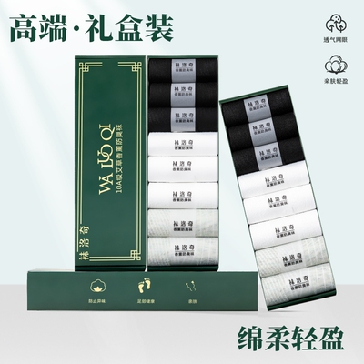 7A级抗菌防臭浅口低帮艾草香薰船袜袜子吸汗透气抑菌男女款z
