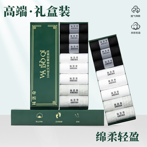 7A级抗菌防臭浅口低帮艾草香薰船袜袜子吸汗透气抑菌男女款z