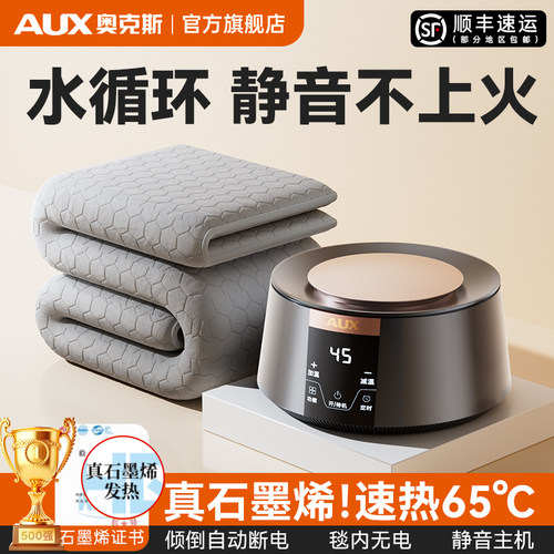 【官方旗舰】奥克斯加厚水暖毯