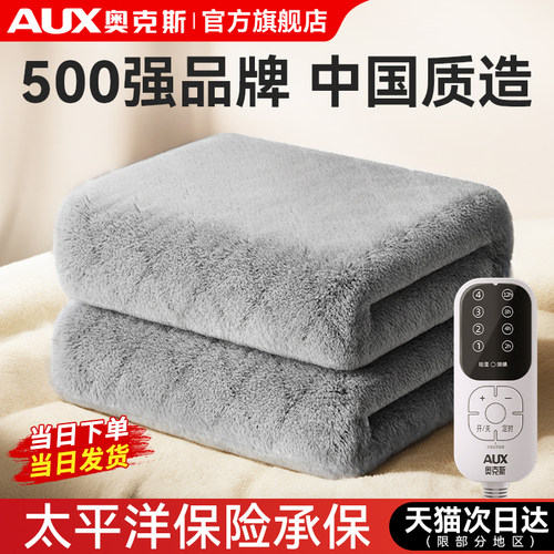 第I名】奥克斯电热毯电褥子