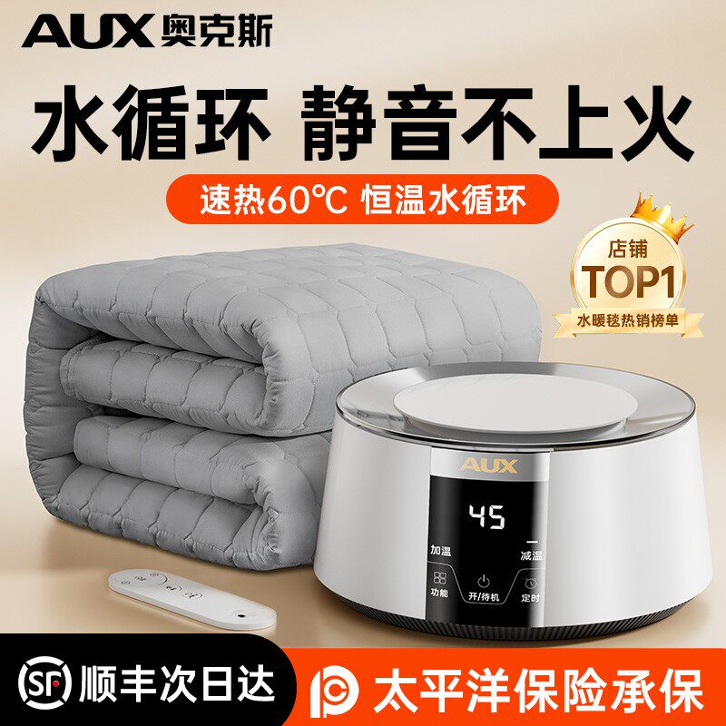 2025新款】奥克斯真石墨烯水暖毯