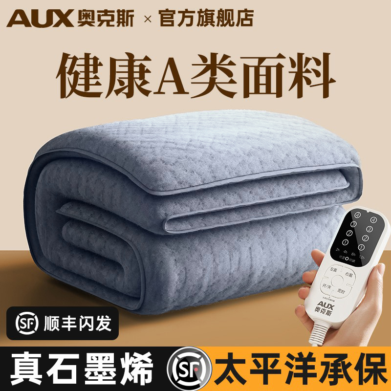 旗舰店【热销第一】奥克斯电热毯