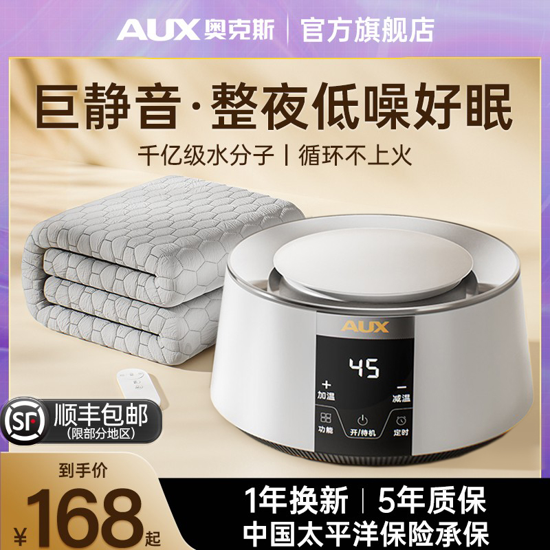 奥克斯水暖电热毯双人水循环水热毯电褥子调温2025新家用官方旗舰