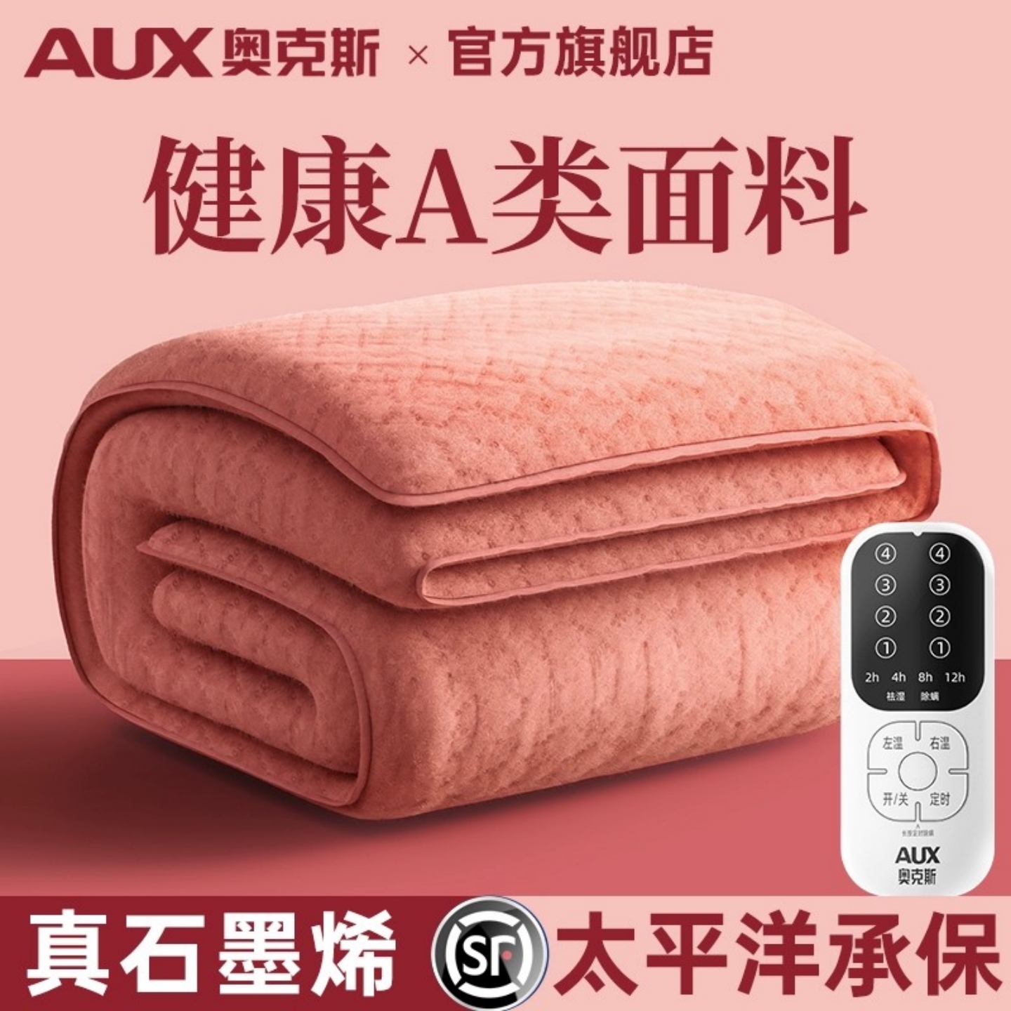 【旗舰店】奥克斯石墨烯电热毯